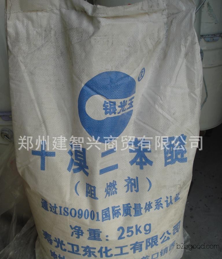 Factory direct sales of low-cost, environmentally friendly decabromodiphenyl ether and decabromobiphenyl ether