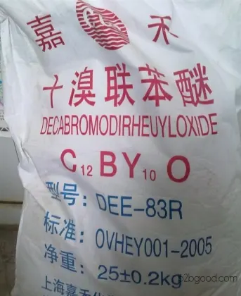 【厂家直销】优质十溴联苯醚 厂家大量现货 质优价廉