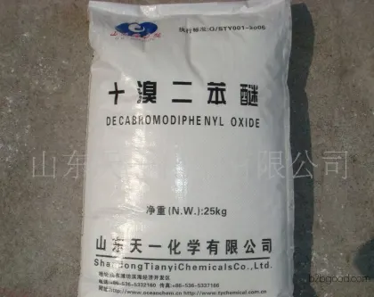 十溴联苯醚