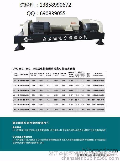 废塑料清洗污水处理设备，废塑料造粒清洗污水处理设备