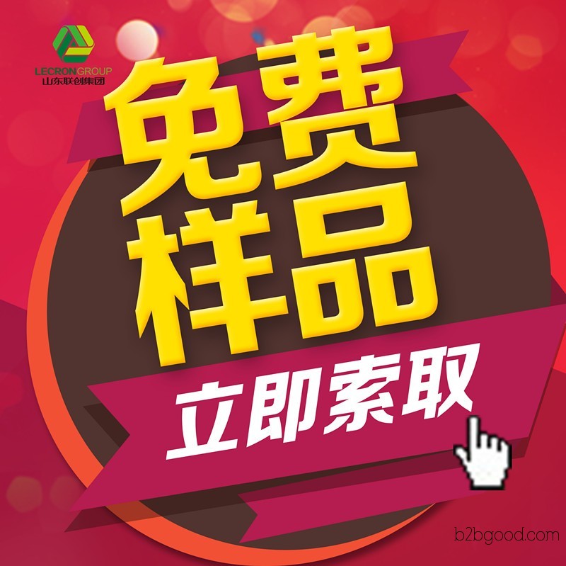 【山东联创】BGA 乙二醇丁醚醋酸酯免费取样