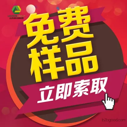 【山东联创】BGA 乙二醇丁醚醋酸酯免费取样