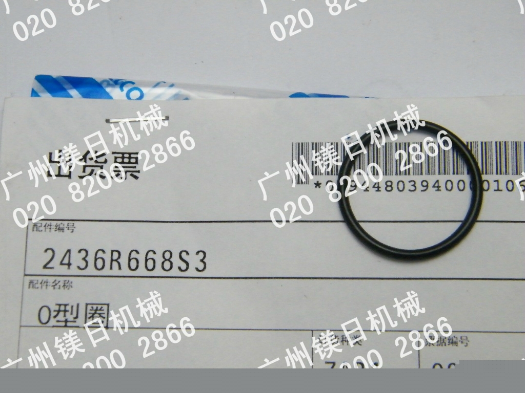 O-образное кольцо 2436R668S3