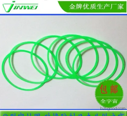 荧光O型圈 实地认证企业 专业生产厂家