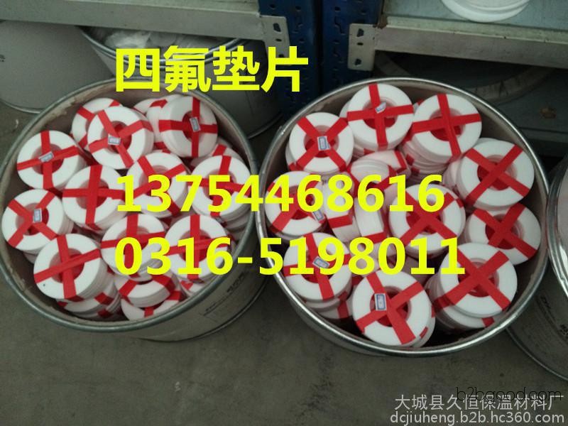 邢台改性四氟垫软四氟垫四氟仪表垫邢台v型四氟垫四氟O型圈四氟水表垫