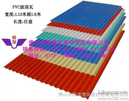塑料建材PVC塑胶瓦 防腐耐候 PVC瓦 永不生锈