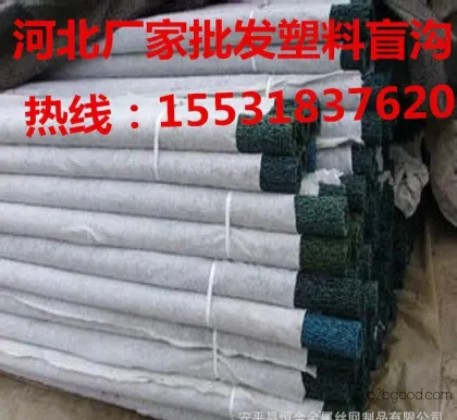 Производство и оптовая продажа пластиковых дренажных канав, подземные дренажные пластиковые стройматериалы (дренажная канава), устойчивые к старению и давлению пластиковые дренажные канавы