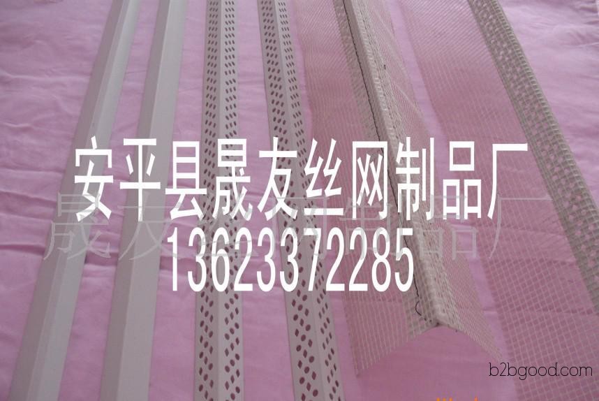 pvc护角条 金属护角条 墙角网 广东塑料建材 欢迎订购