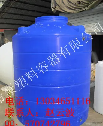 superplasticizer пэ пластиковый контейнер танк септик резервуар с водой