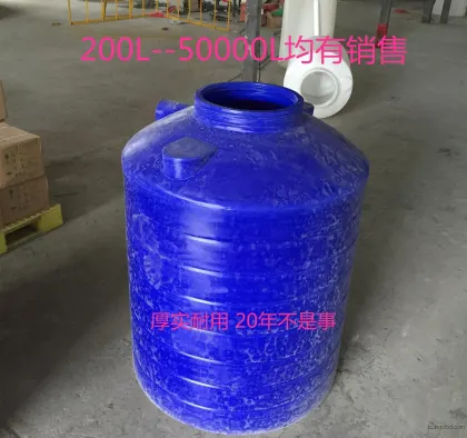 【厂家直供】保定水箱/张家口塑胶容器/唐山塑料水塔/承德水箱