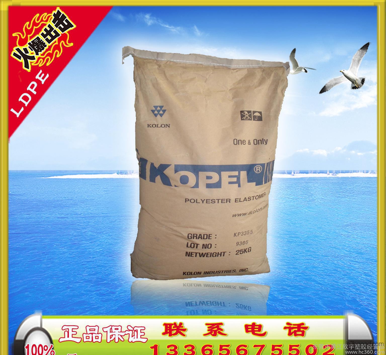TPEE/韩国科隆/KP3355,耐高温高强度,热塑性弹性体