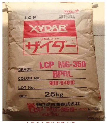 元也 LCP 日本新石油化学 CM311 B 黑色特种塑料