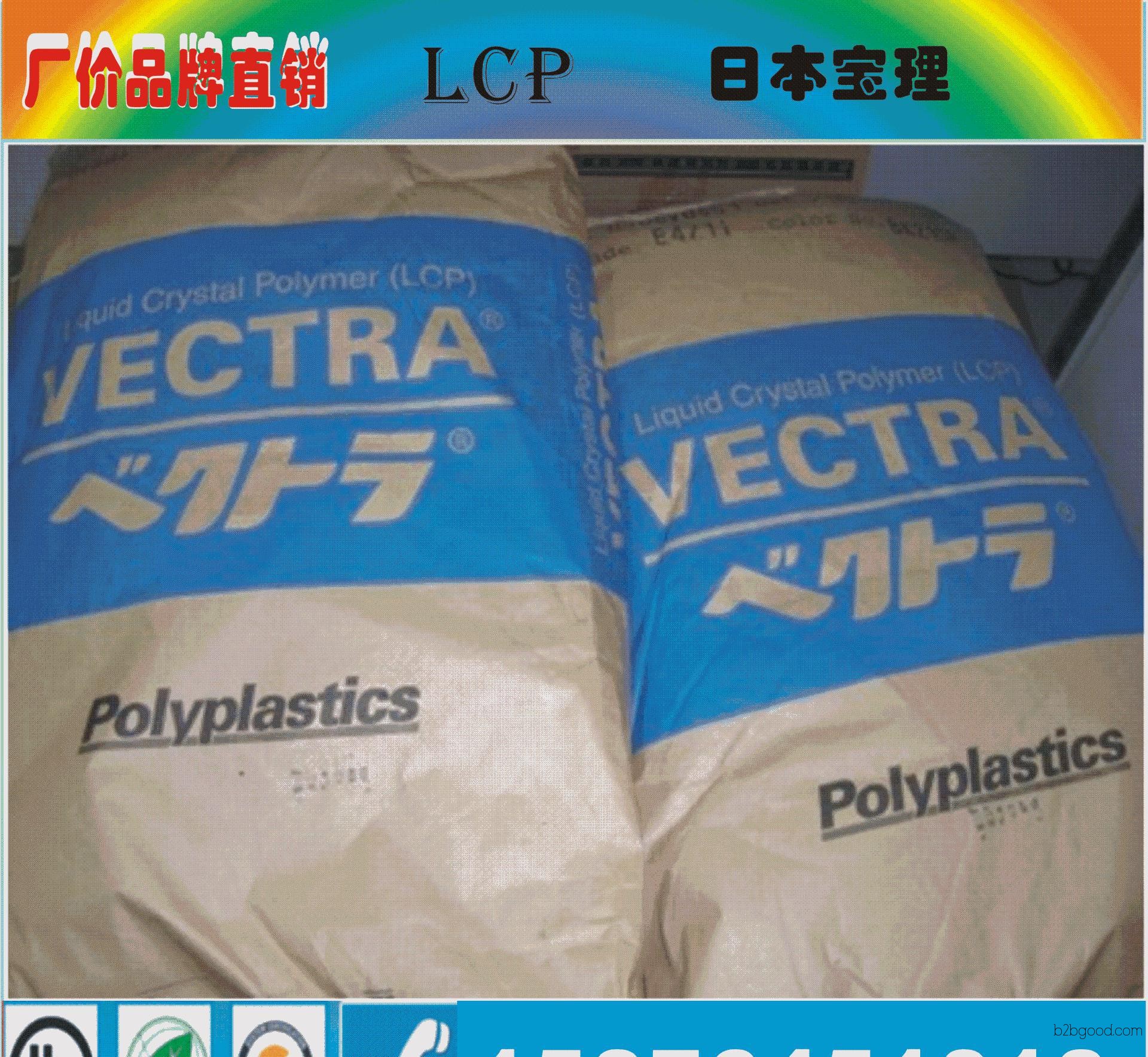 食品级 LCP 日本宝理 A140 特种塑料