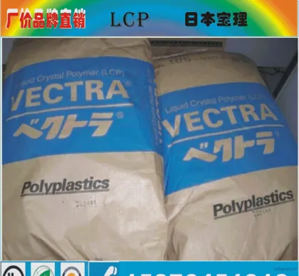 食品级 LCP 日本宝理 A140 特种塑料