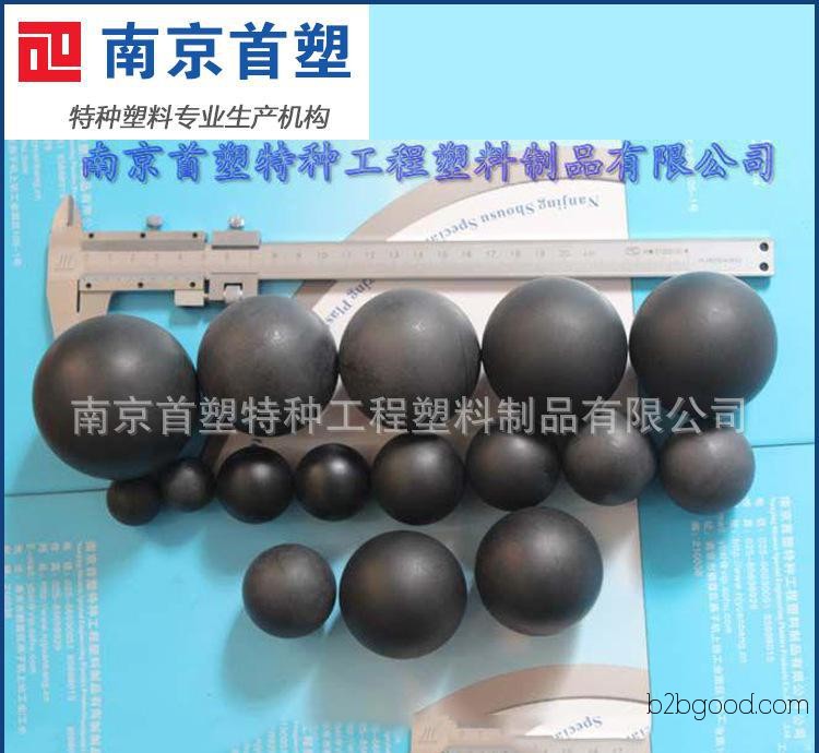 南京首塑研发生产 特种塑料复合压裂球齐全