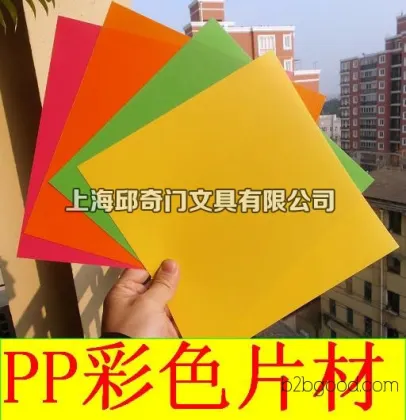 PP009PP文具片材/PP塑料片材 0.31.5MM塑料片 卷材 加工定做