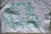 天然胶 天然生胶 天然橡胶 越南3L