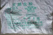 天然胶 天然生胶 天然橡胶 越南3L