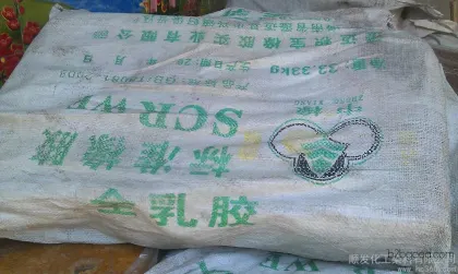 Запас натурального каучука