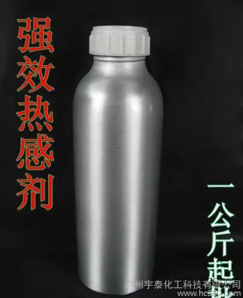 【天然植物原料】热感剂 香草醛丁醚 热感强烈而持久 1KG起