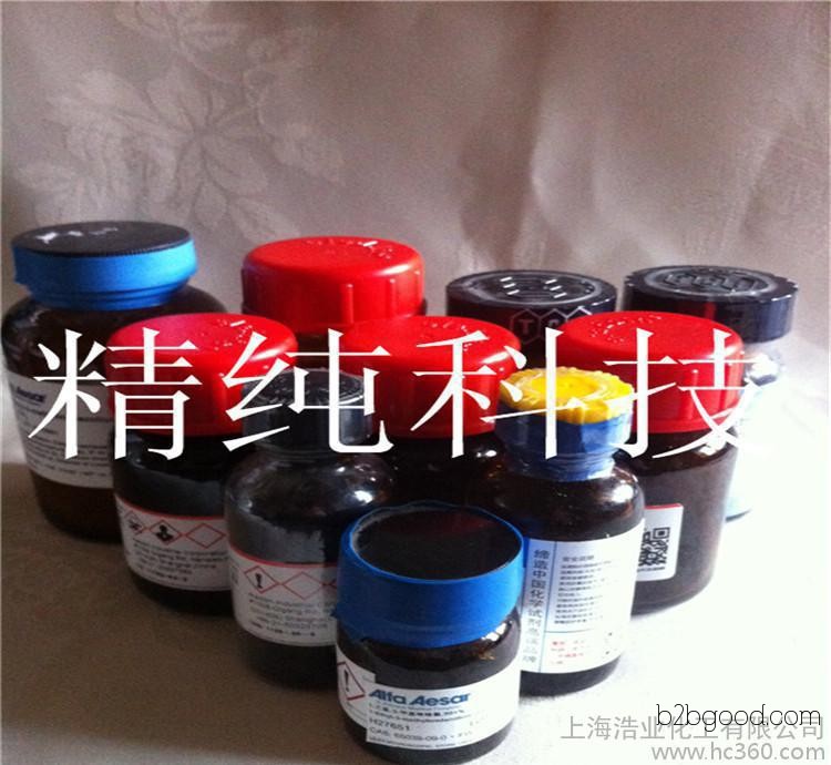 销售高端化学试剂 邻香兰素 邻香草醛 cas 148538 25g