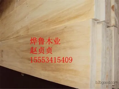 出口沙特】WBP酚醛胶松木LVL脚踏板 可印字顺向板