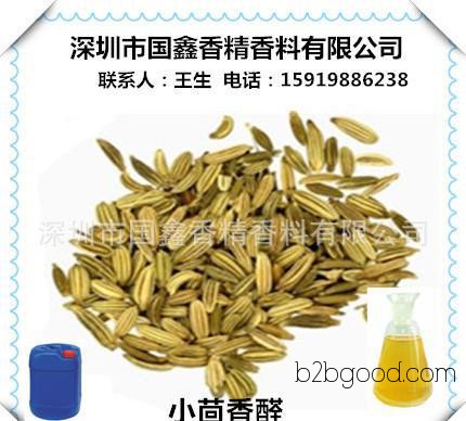 guoxin Spice завод эфирные масла из тмин альдегид, путем фракционирование эфирных масел из фенхеля -