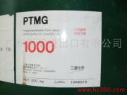 日本三菱PTMG1000聚四氢呋喃醚二醇