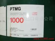 японская Mitsubishi ptmg1000 polytetramethylene гликоль эфир