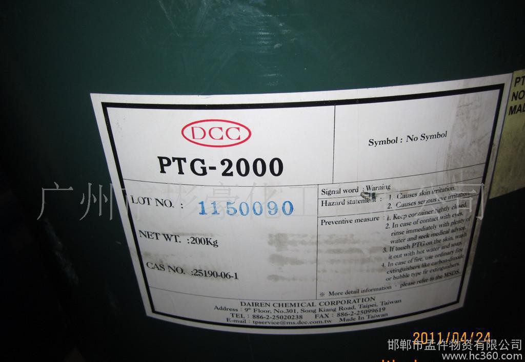 聚四氢呋喃醚PTMEG1000