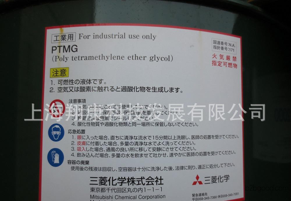 Mitsubishi PTMG2000 (Imported) Polythiotetrahydrofuran Ether