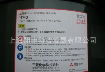 三菱 PTMG2000（进口）聚四氢呋喃醚
