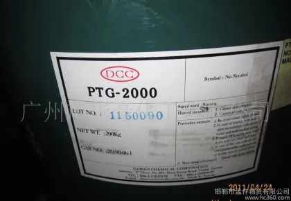 Политетрагидрофурановый эфир PTMEG2000