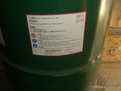 Mitsubishi Mitsubishi ptmeg 1000 polytetramethylene эфир многоатомные спирты