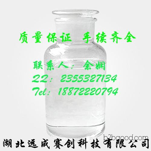 异戊醛590863武汉厂家价供应