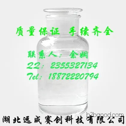 异戊醛590863武汉厂家价供应
