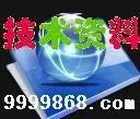 f285766 альдегид патентных технологий (168 юаней)