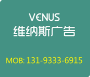 сианьский beijiao рекламной компании | wenjing дорожных венера графический дизайн