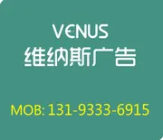 сианьский beijiao рекламной компании | wenjing дорожных венера графический дизайн