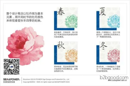 VIS设计  、品牌平面设计、logo设计、设计公司、IS设计 、设计