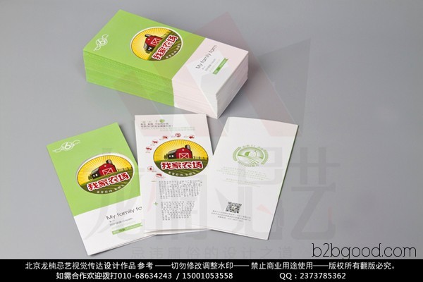 永定路平面设计、产品拍摄、网站设计、印刷制作公司