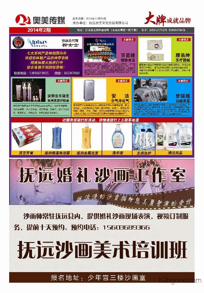 宣传单 展板 展架 写真 黑白彩色 数码快印 各种装订 无线胶装 平面设计 DM报纸