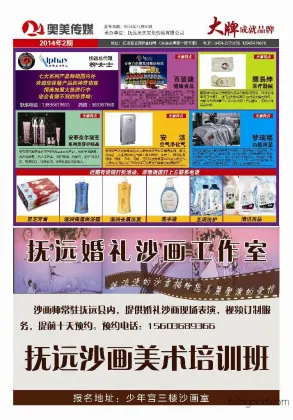 宣传单 展板 展架 写真 黑白彩色 数码快印 各种装订 无线胶装 平面设计 DM报纸