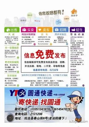 数码快印 各种装订 无线胶装 平面设计 DM报纸 宣传单 展板 展架 写真 黑白彩色 数码快印 各种装订 无线胶装 平面