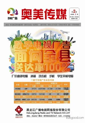 展板 展架 写真 黑白彩色 数码快印 各种装订 无线胶装 平面设计 DM报纸 宣传单