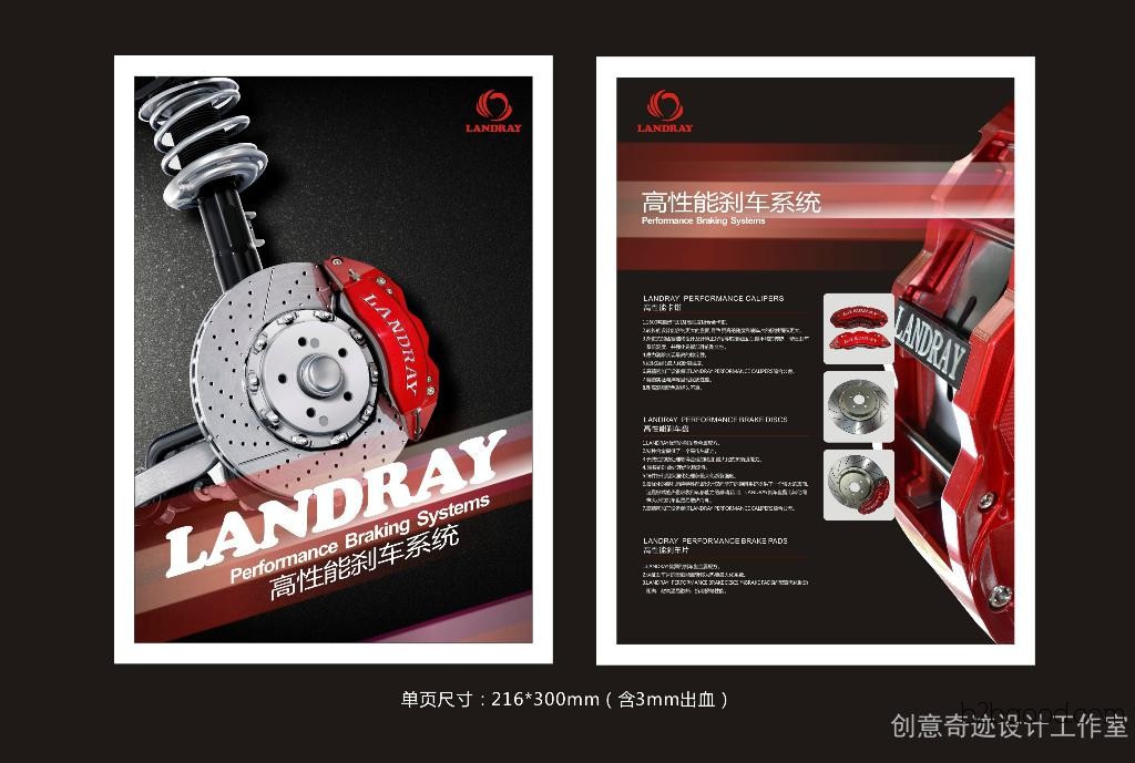 汽车改装配件避震，碟刹，轮毂产品样本设计，宣传册设计，平面设计