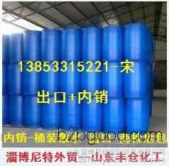 Оптовая продажа бочек и наливной ледяной уксусной кислоты, уксусная кислота Shandong Jinyimeng, национальный стандарт промышленного класса, высокое качество по низкой цене