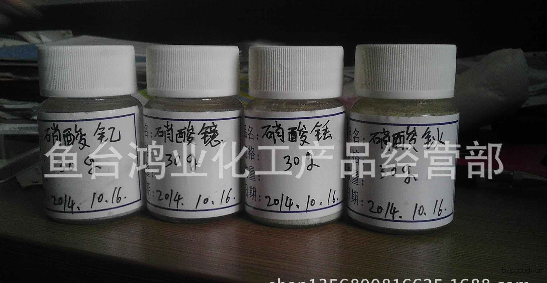 тулий тулий тулий нитратов ацетат оксид тулия гао chundu розничной упаковке