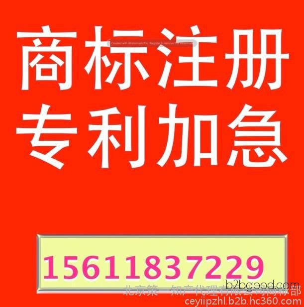 Trademark change: Qingdao trademark registration for seaweed (fertilizer) design