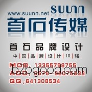 Provide first stone brand design services, trademark design, Shangyu logo design, Shangyu trademark design, Shangyu symbol design